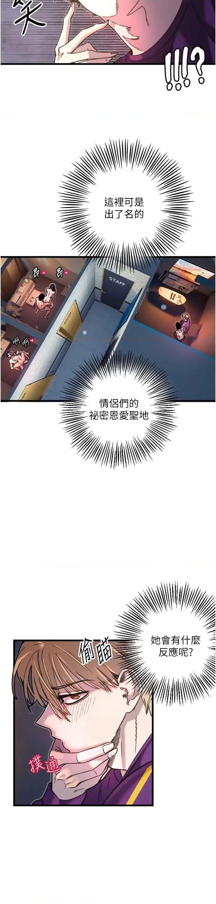 守护天使 守护天使 32 第27页