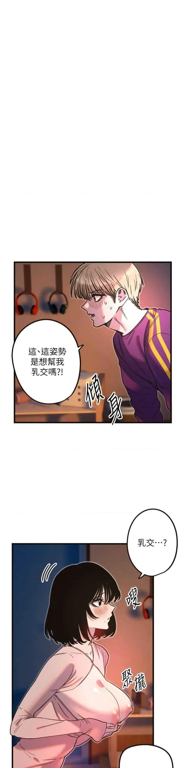 守护天使 守护天使 33 第2页