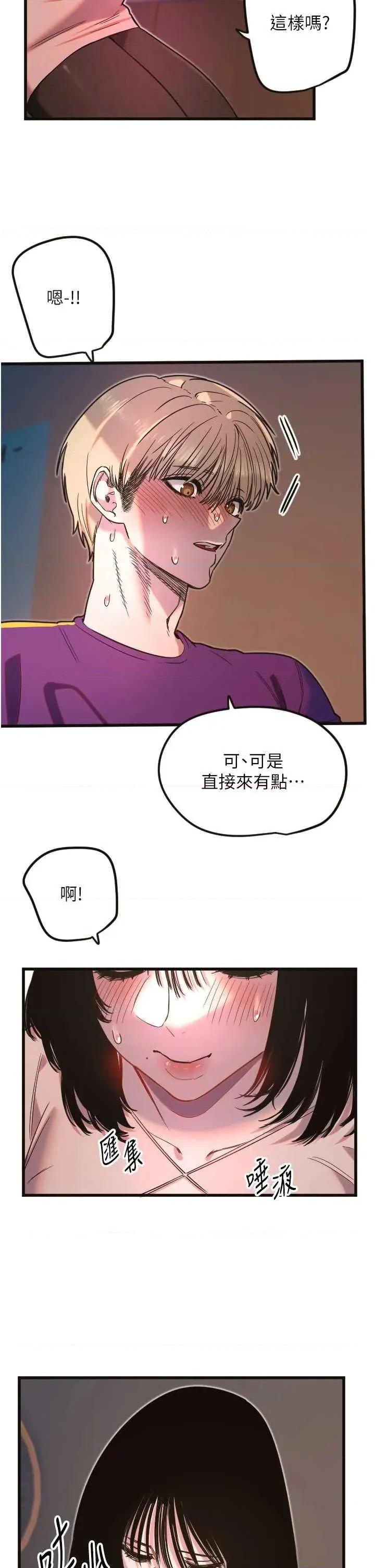 守护天使 守护天使 33 第3页
