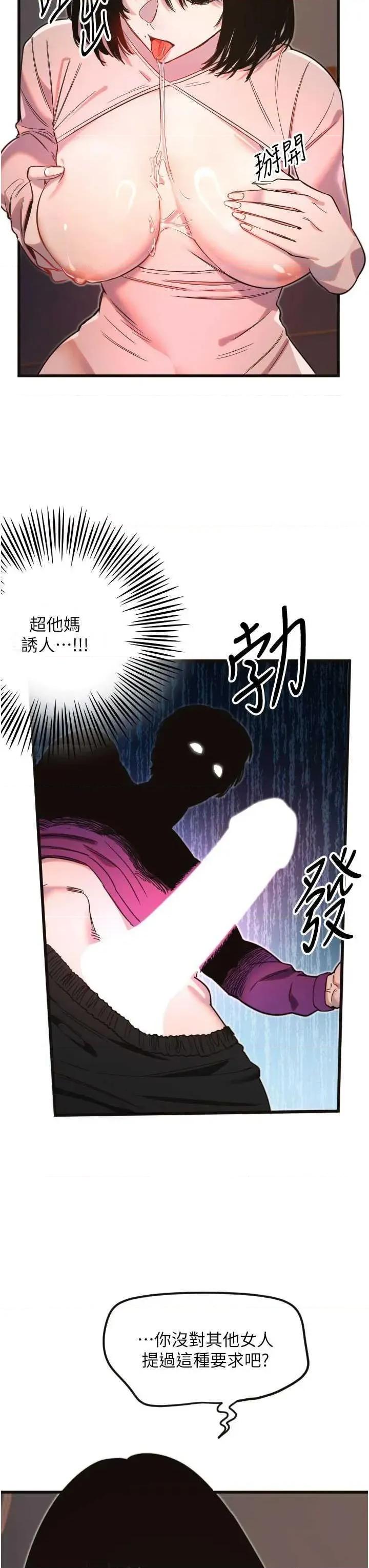 守护天使 守护天使 33 第4页