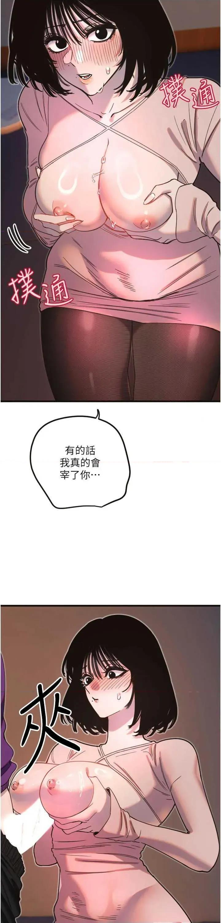 守护天使 守护天使 33 第5页