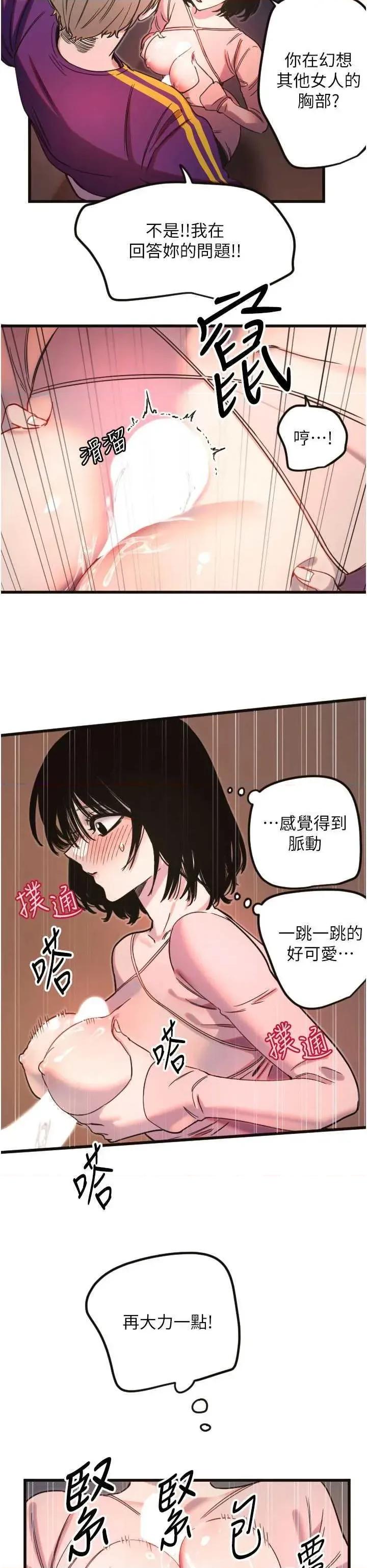 守护天使 守护天使 33 第7页