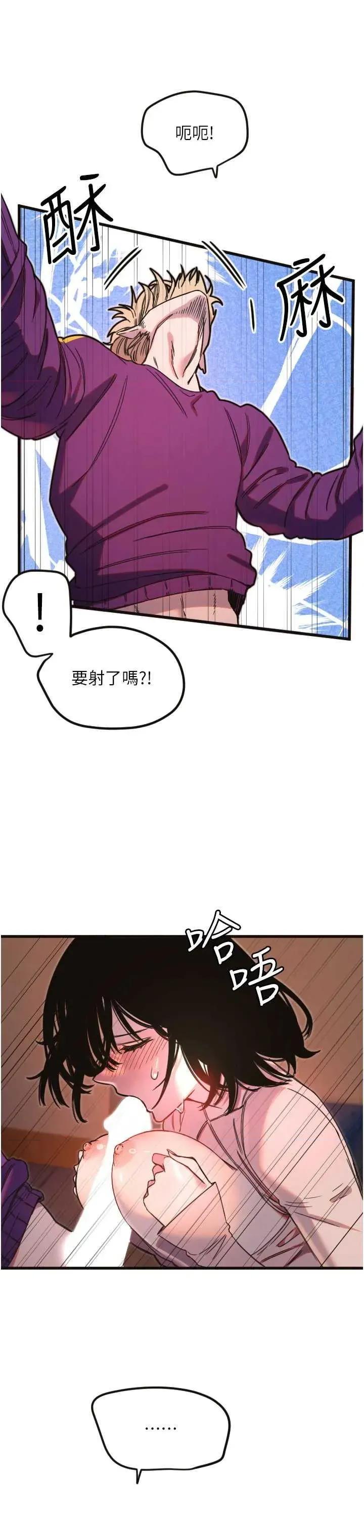 守护天使 守护天使 33 第9页