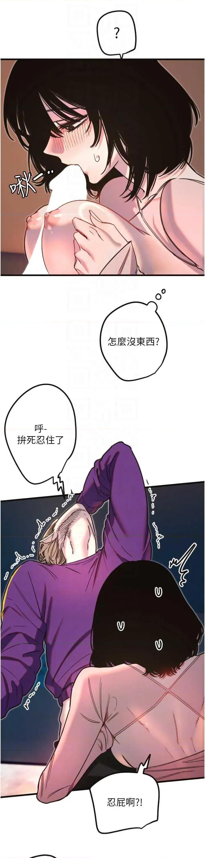 守护天使 守护天使 33 第10页