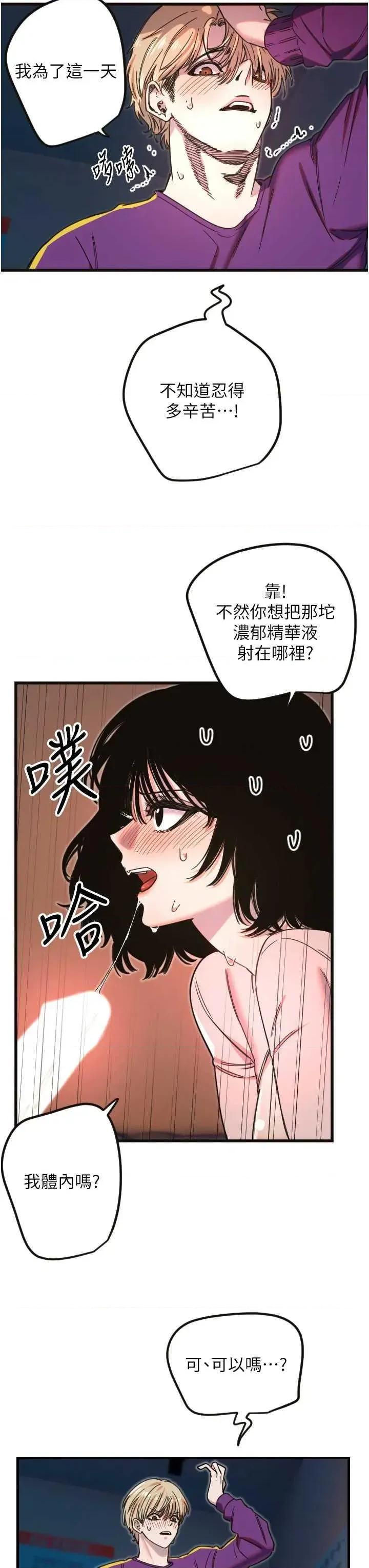 守护天使 守护天使 33 第11页
