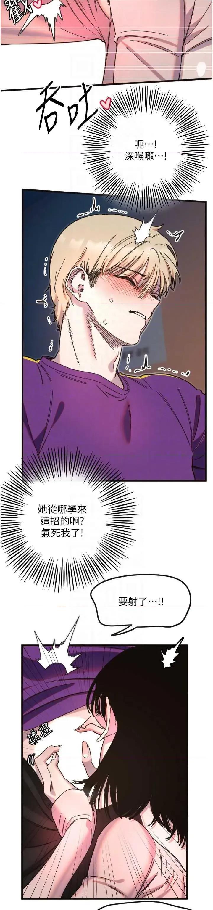 守护天使 守护天使 33 第14页