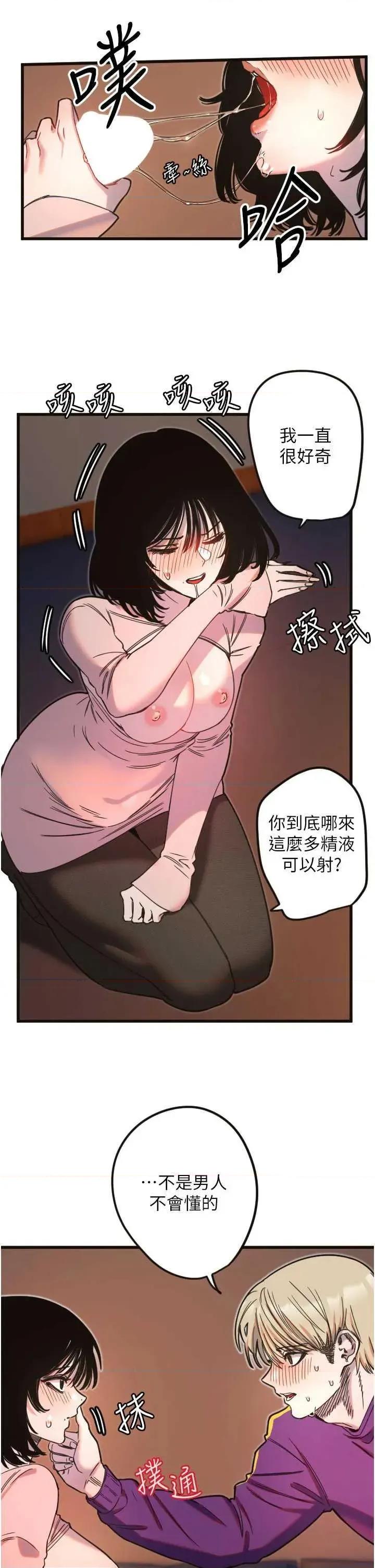 守护天使 守护天使 33 第16页