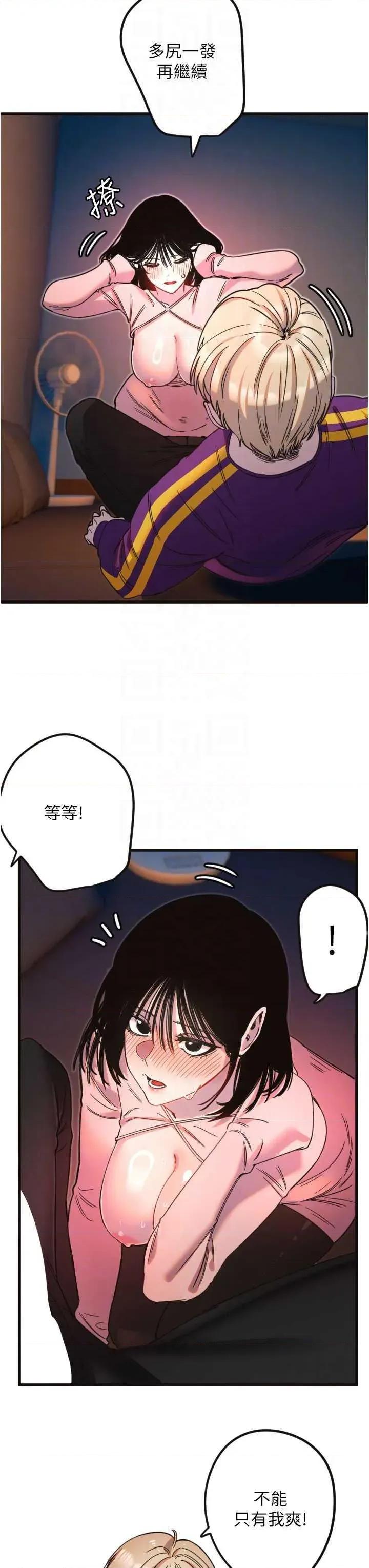 守护天使 守护天使 33 第18页