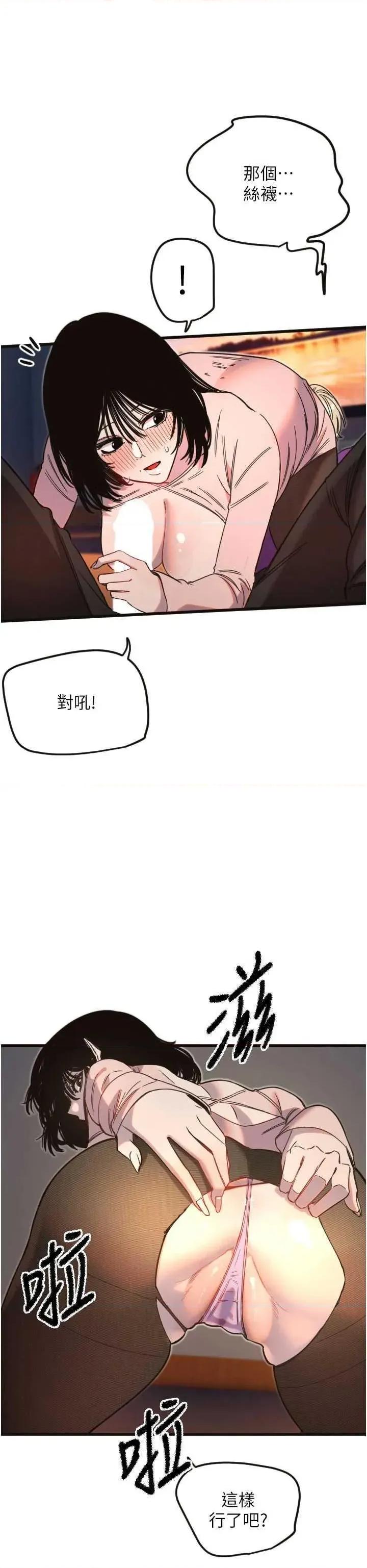 守护天使 守护天使 33 第21页