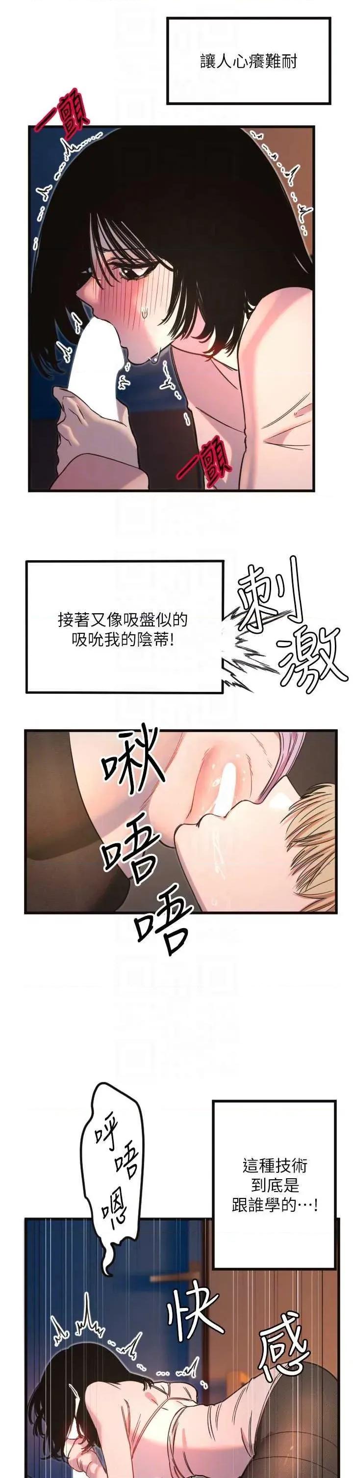 守护天使 守护天使 33 第24页