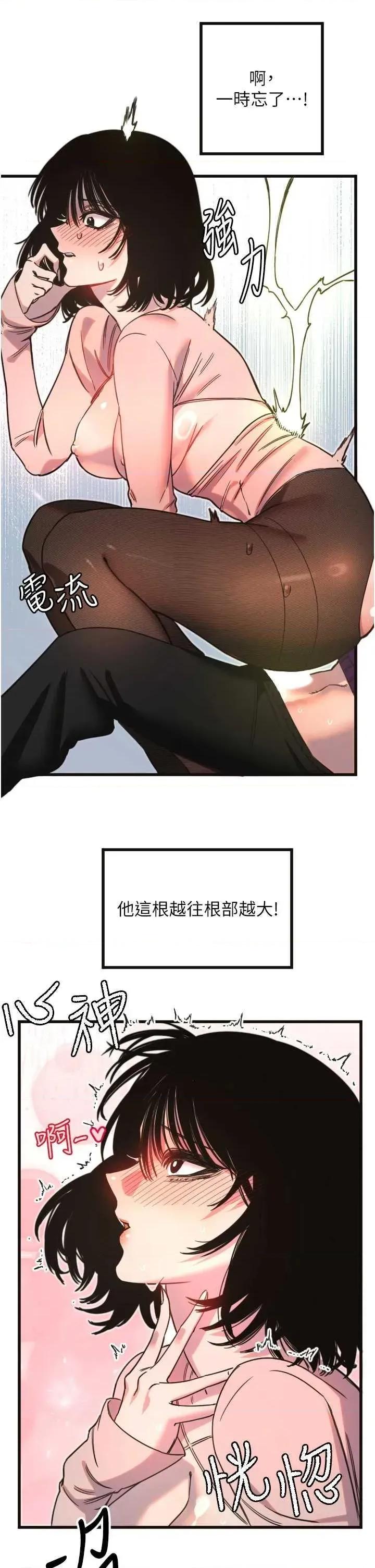 守护天使 守护天使 34 第2页