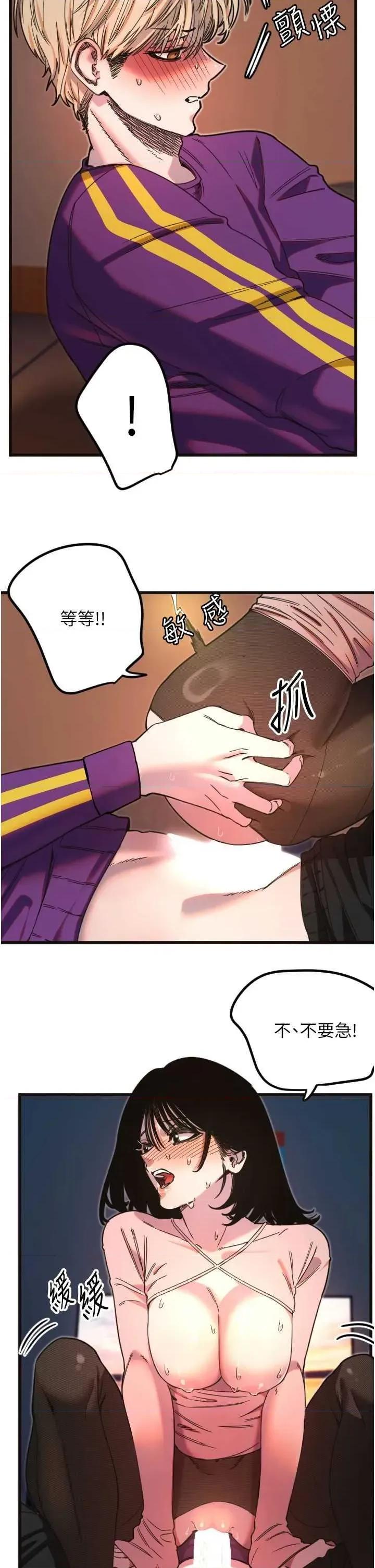 守护天使 守护天使 34 第5页