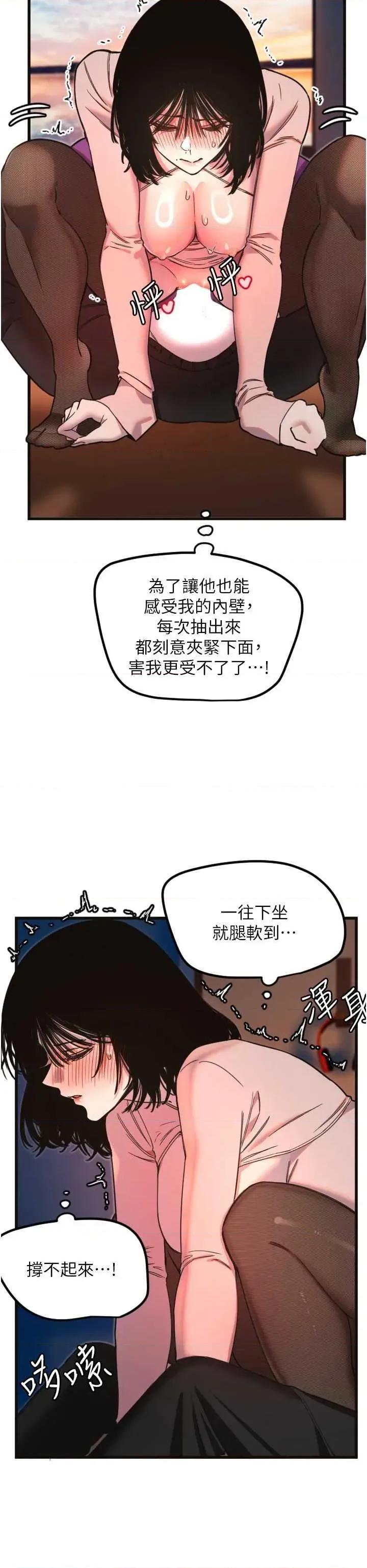 守护天使 守护天使 34 第7页