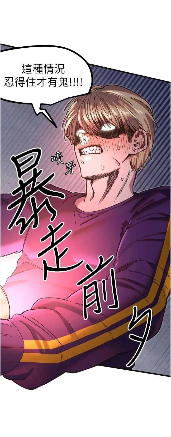 守护天使 守护天使 34 第8页