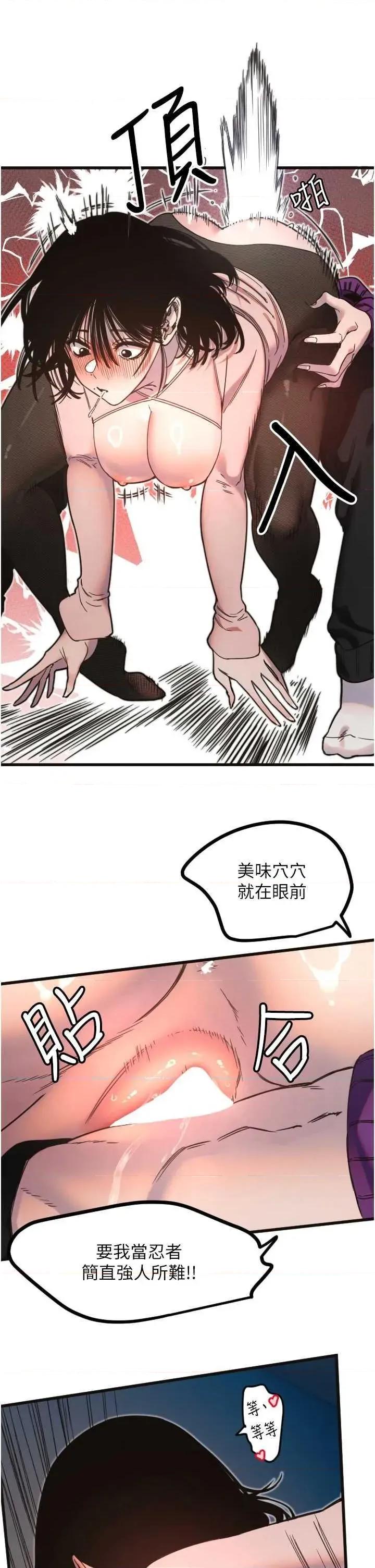 守护天使 守护天使 34 第9页