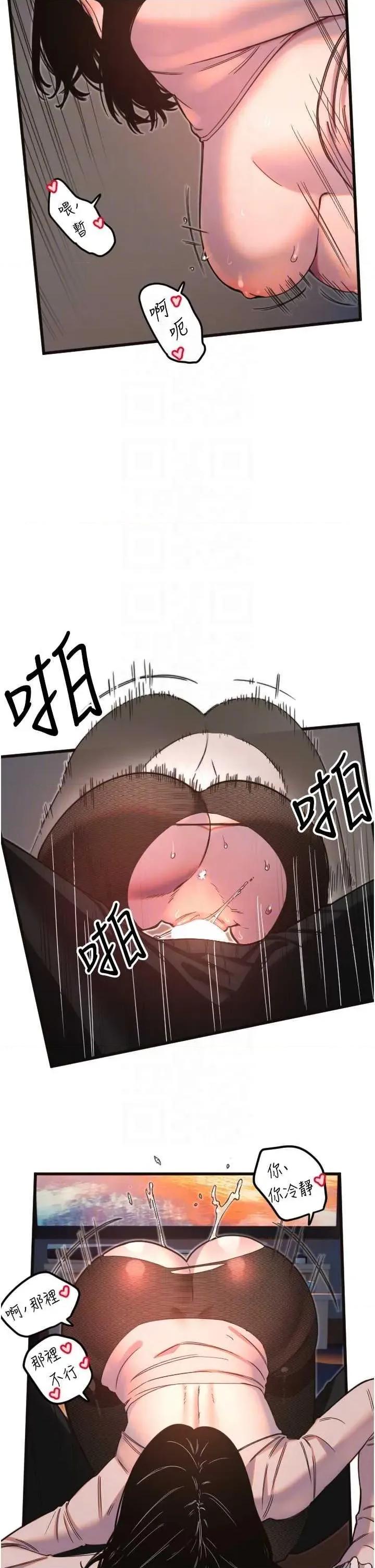 守护天使 守护天使 34 第10页