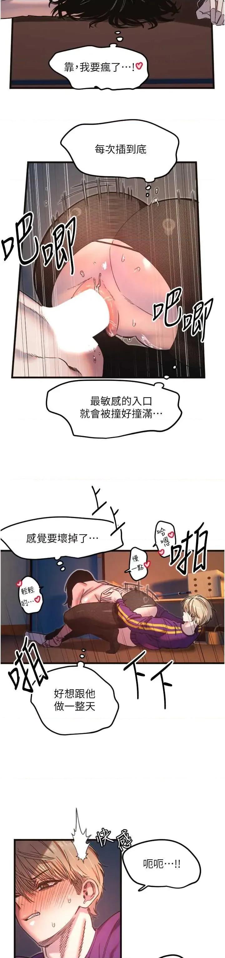 守护天使 守护天使 34 第11页