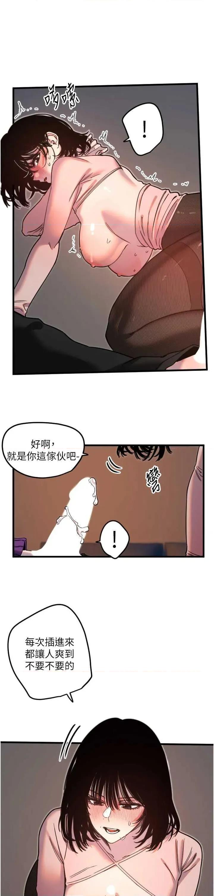 守护天使 守护天使 34 第16页