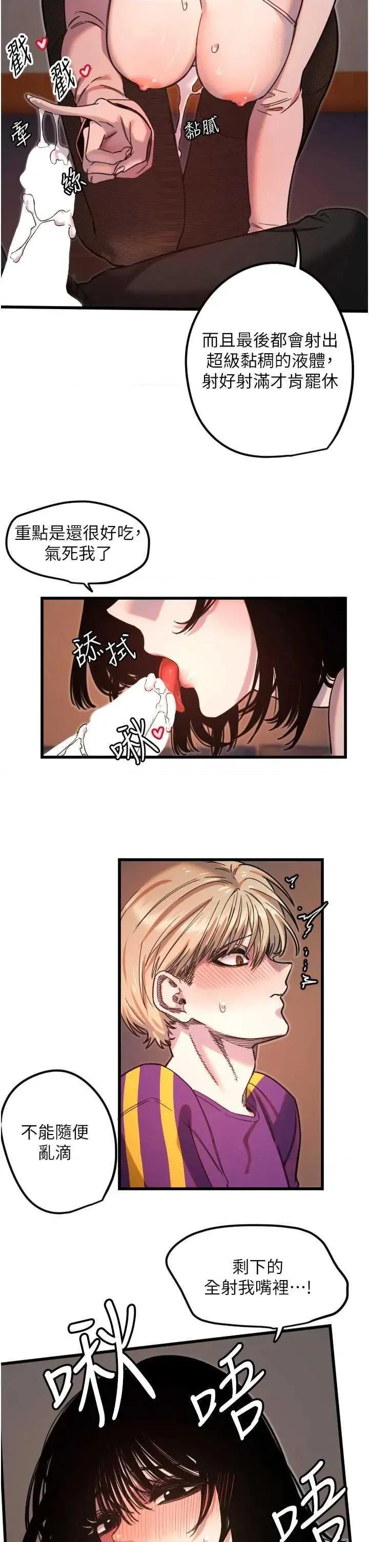 守护天使 守护天使 34 第17页