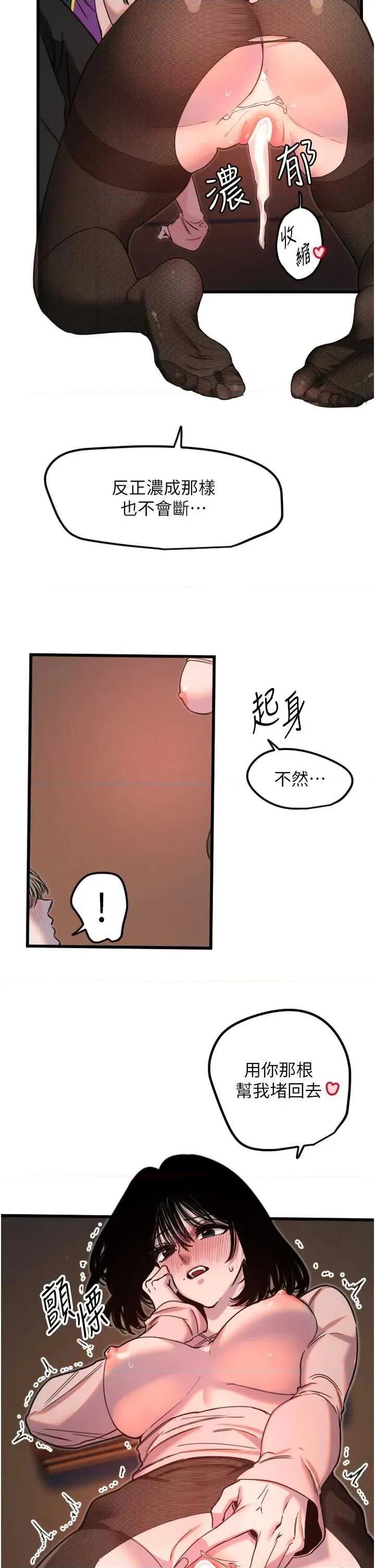 守护天使 守护天使 34 第19页