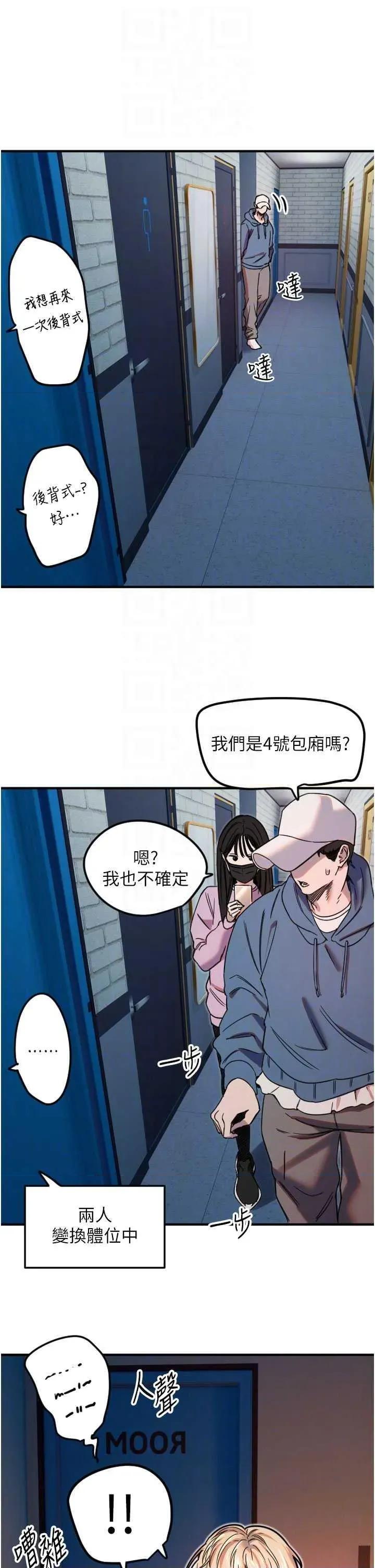 守护天使 守护天使 34 第24页
