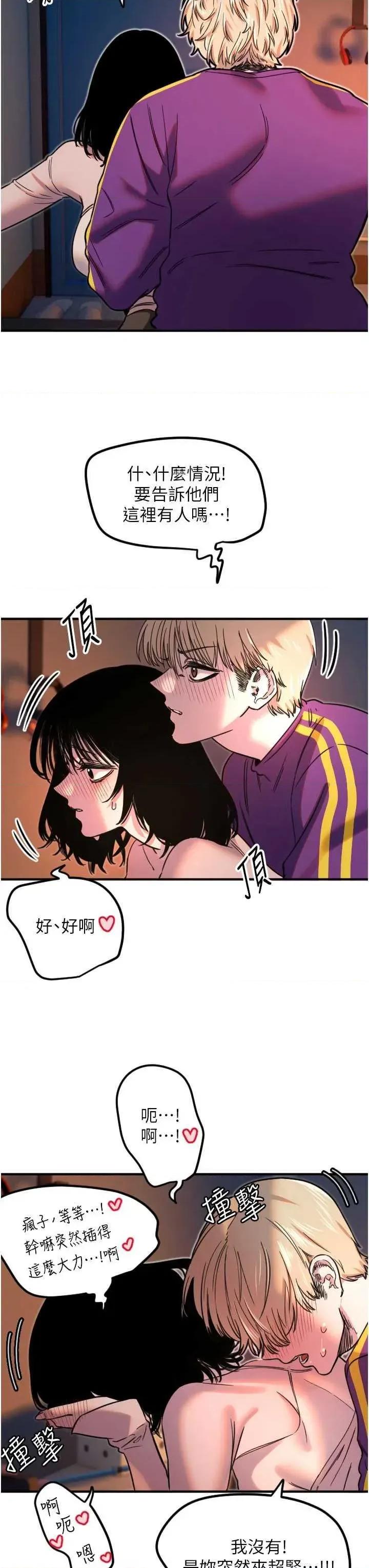 守护天使 守护天使 34 第25页