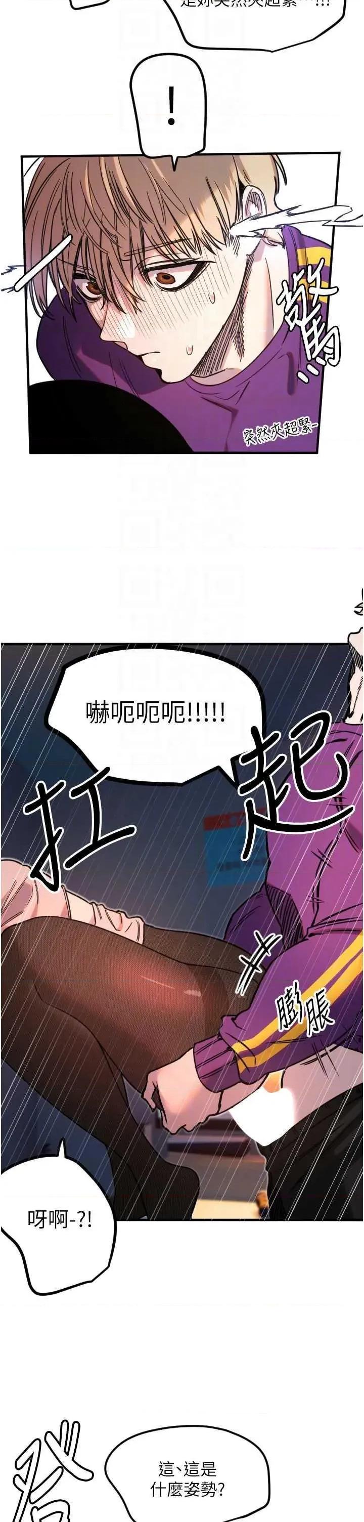 守护天使 守护天使 34 第26页