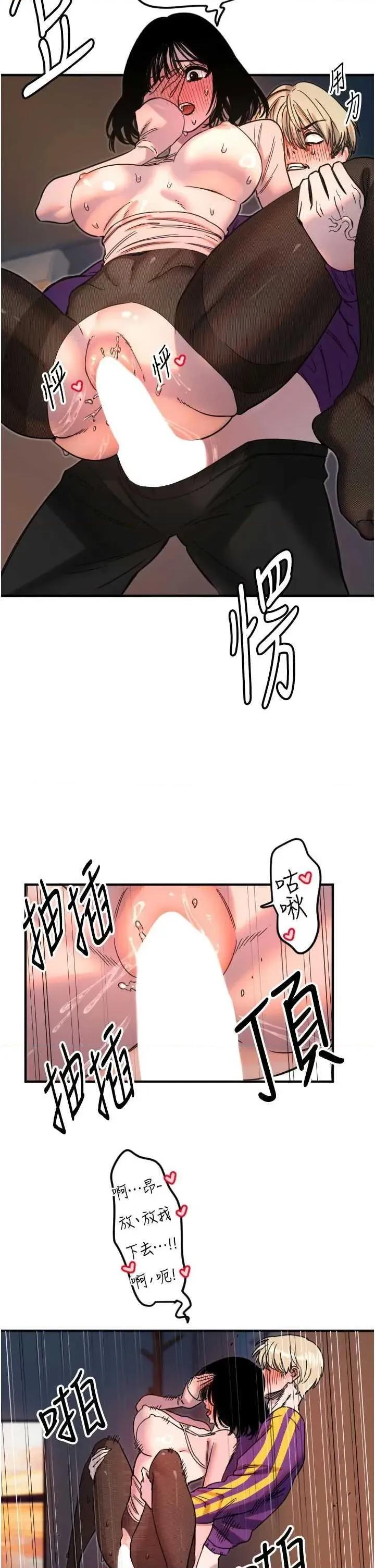 守护天使 守护天使 34 第27页