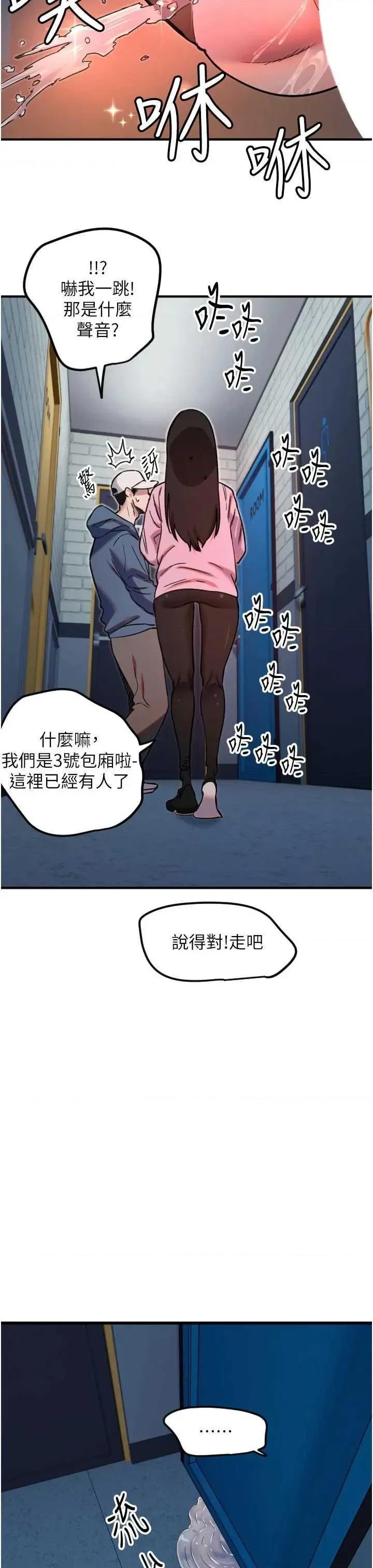 守护天使 守护天使 34 第29页
