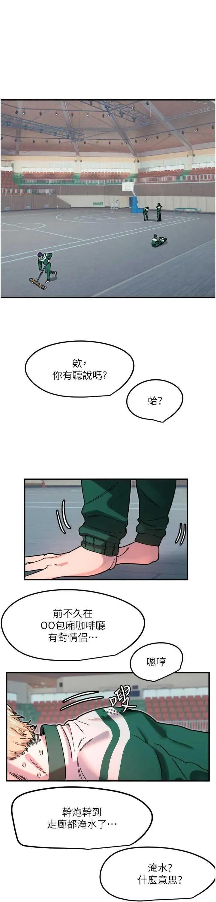 守护天使 守护天使 35 第2页