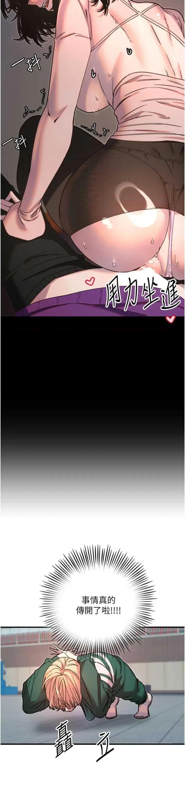 守护天使 守护天使 35 第4页