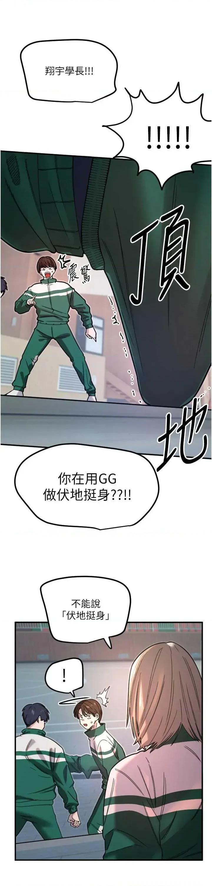 守护天使 守护天使 35 第5页