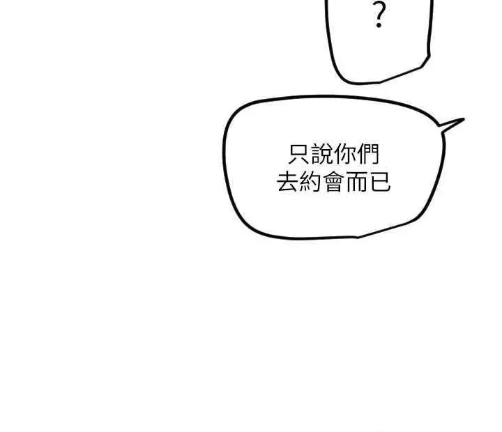守护天使 守护天使 35 第8页