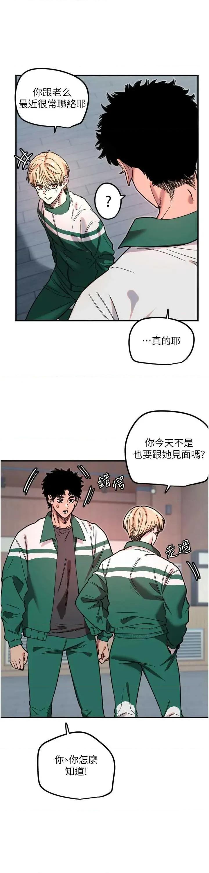 守护天使 守护天使 35 第9页