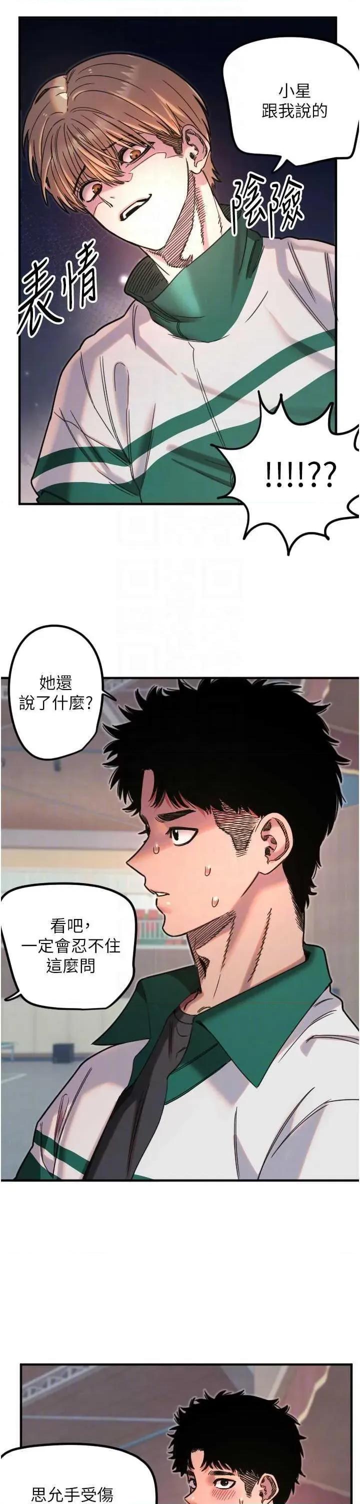 守护天使 守护天使 35 第10页