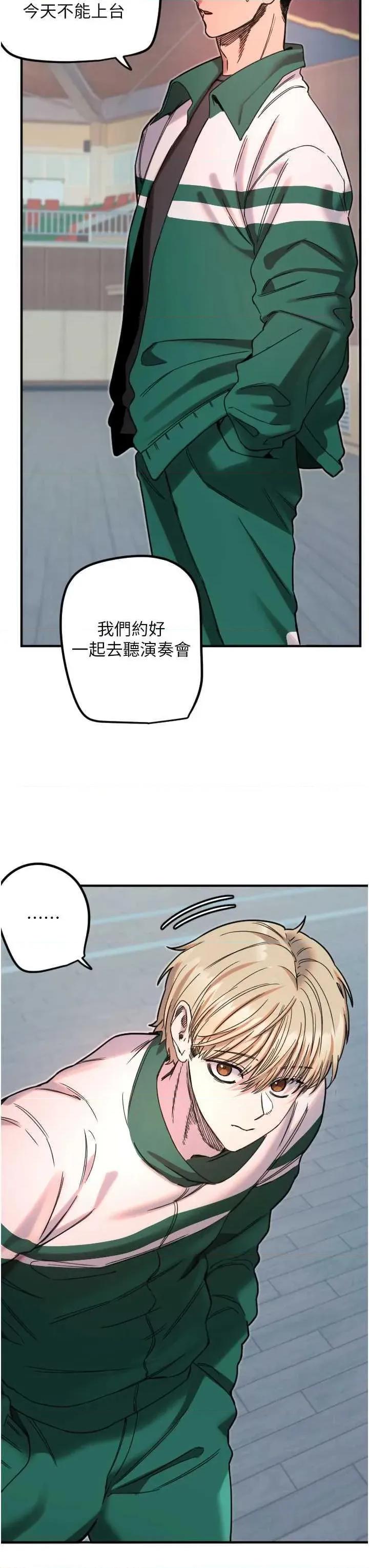 守护天使 守护天使 35 第11页