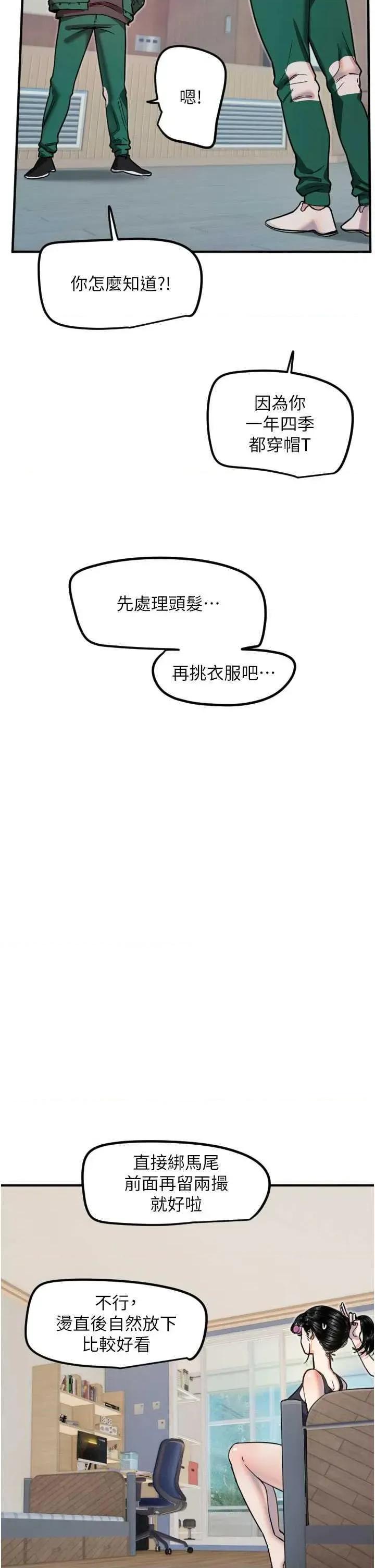 守护天使 守护天使 35 第13页