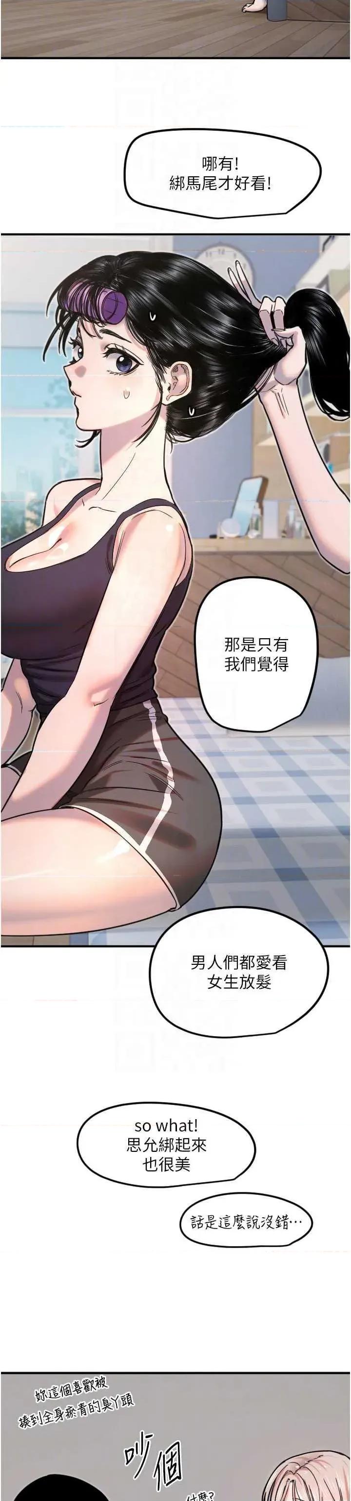 守护天使 守护天使 35 第14页