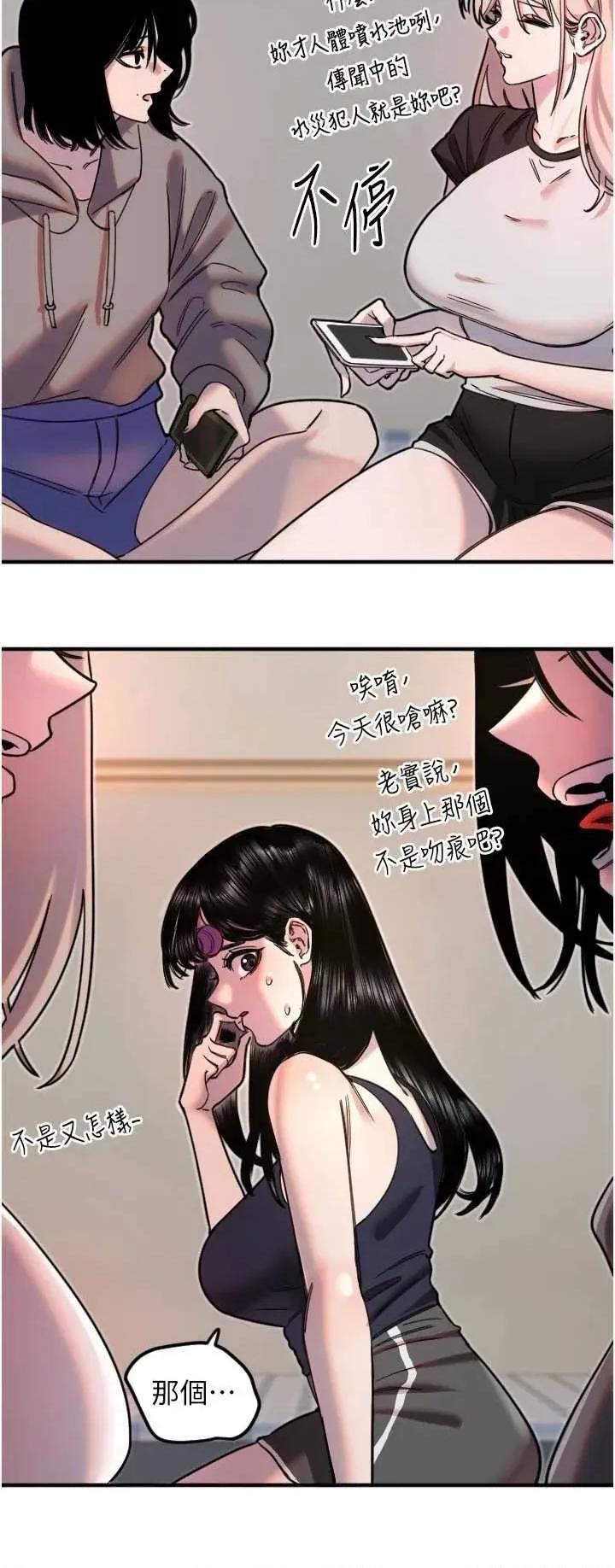 守护天使 守护天使 35 第15页
