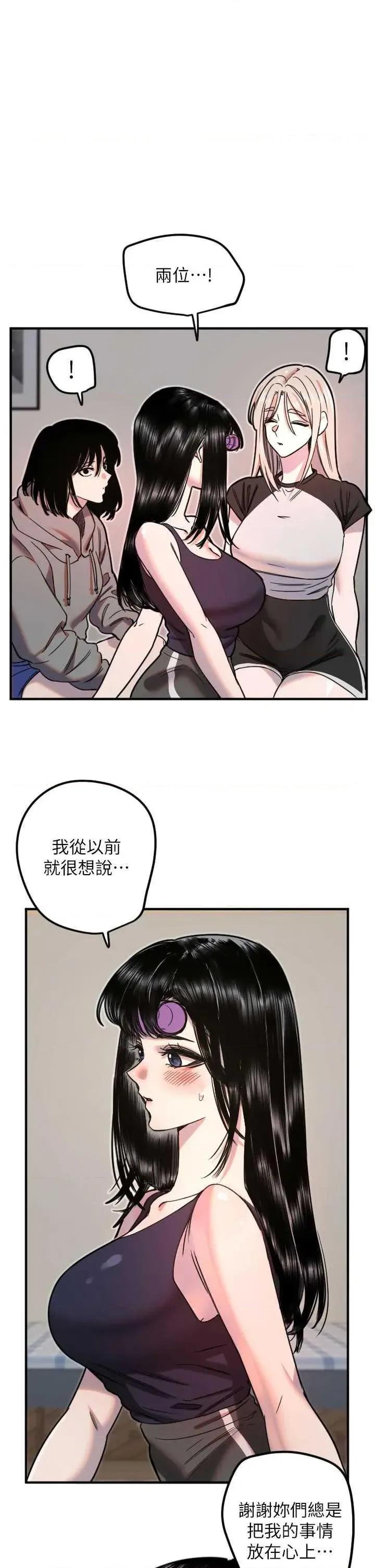 守护天使 守护天使 35 第16页