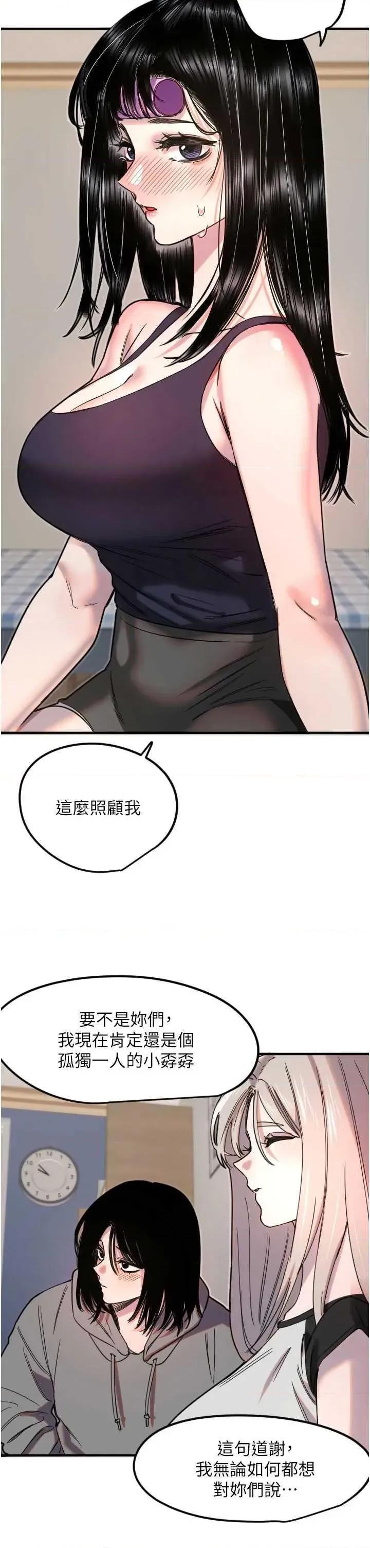 守护天使 守护天使 35 第17页