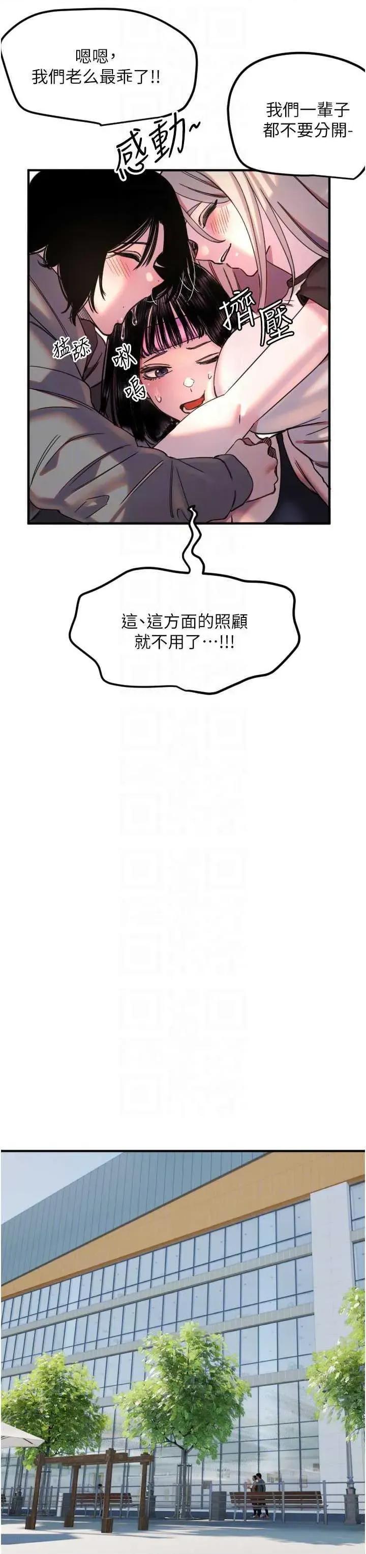 守护天使 守护天使 35 第18页