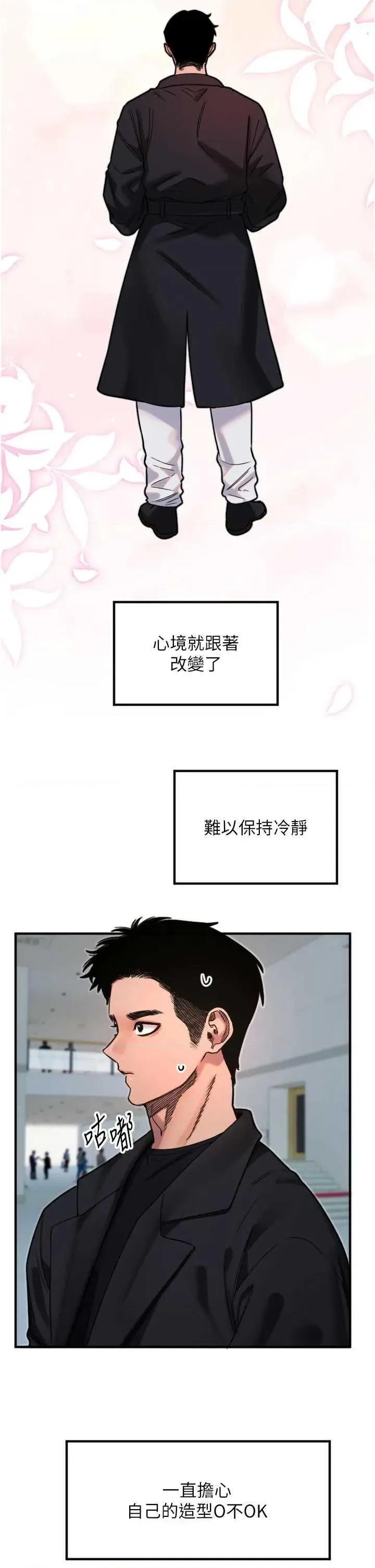 守护天使 守护天使 35 第20页