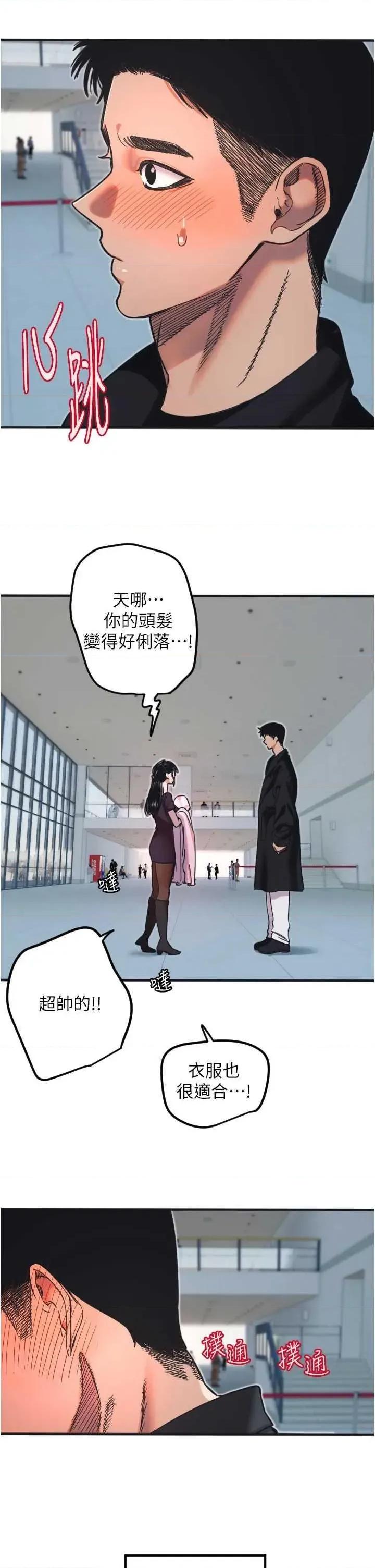 守护天使 守护天使 35 第25页
