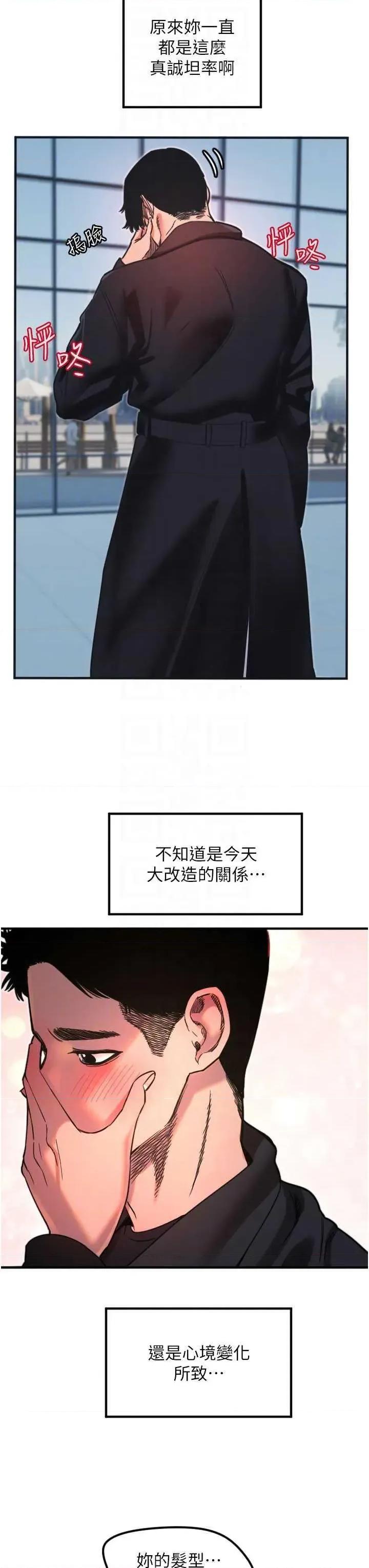 守护天使 守护天使 35 第26页