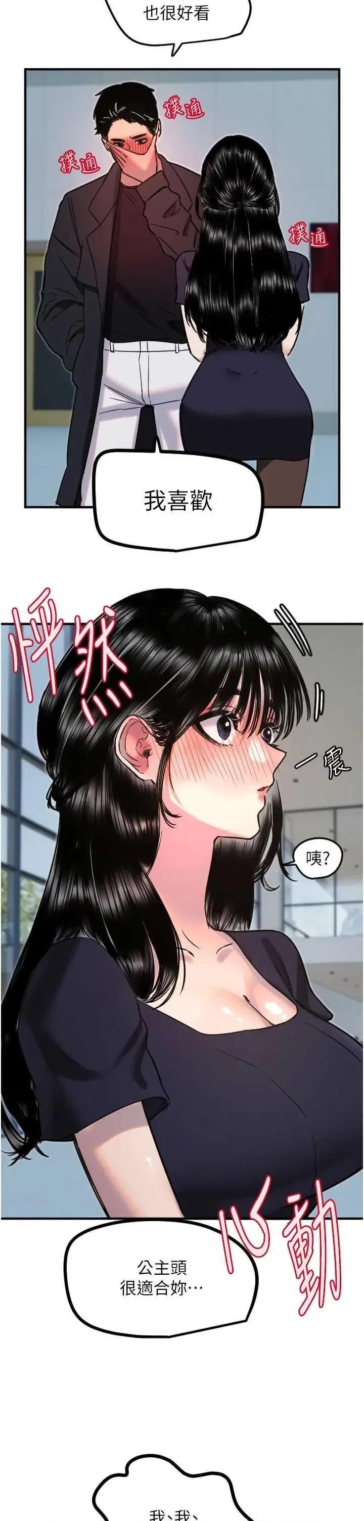 守护天使 守护天使 35 第27页