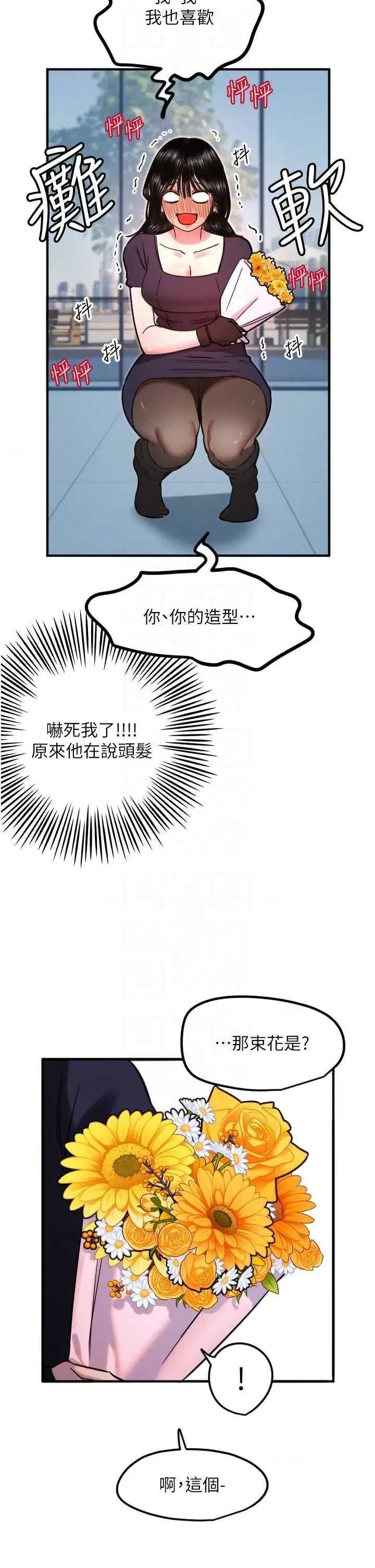 守护天使 守护天使 35 第28页