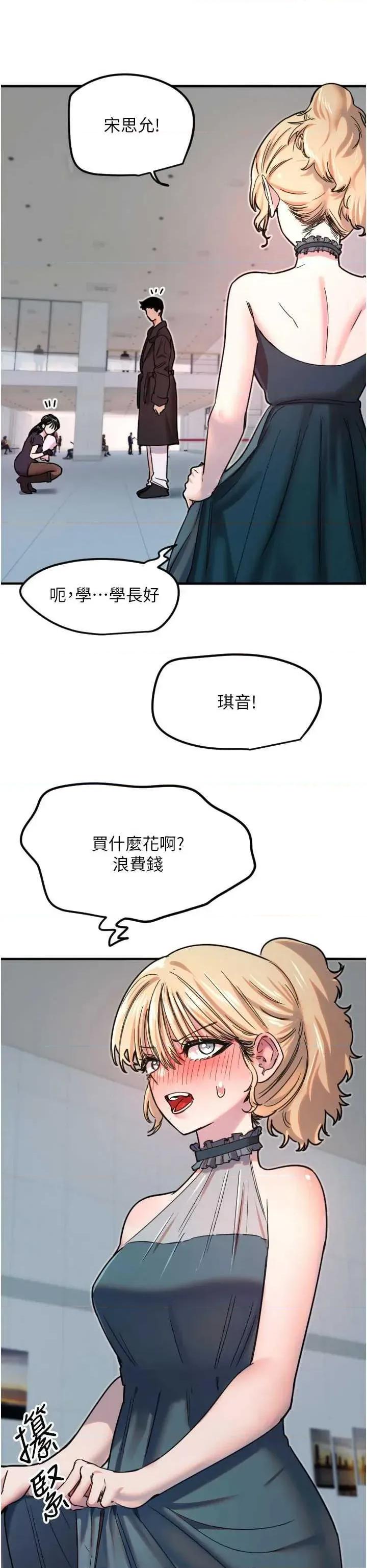 守护天使 守护天使 35 第29页