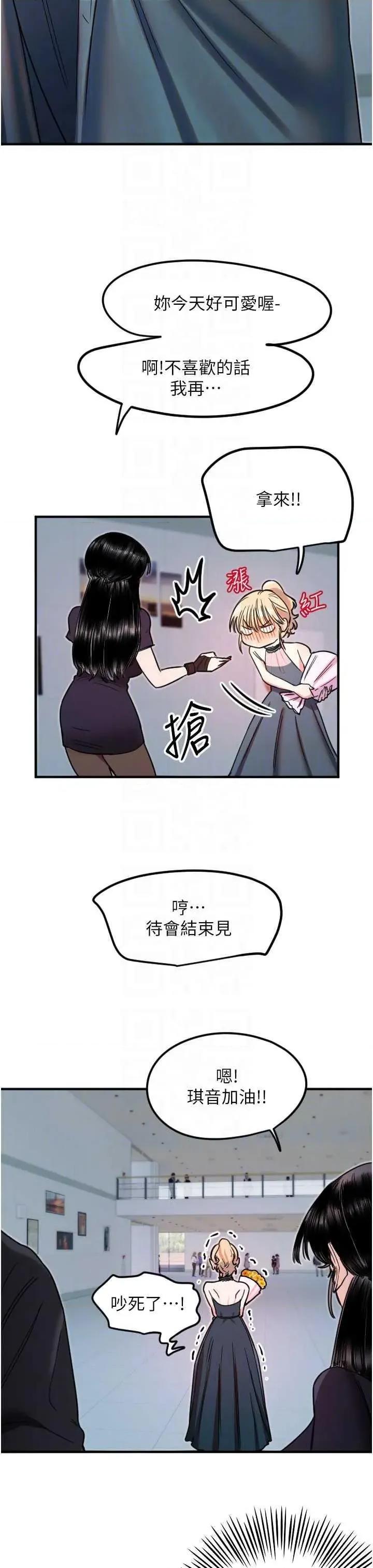 守护天使 守护天使 35 第30页