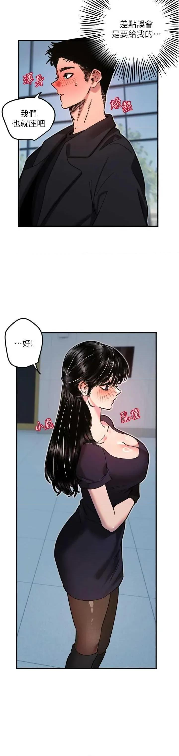 守护天使 守护天使 35 第31页
